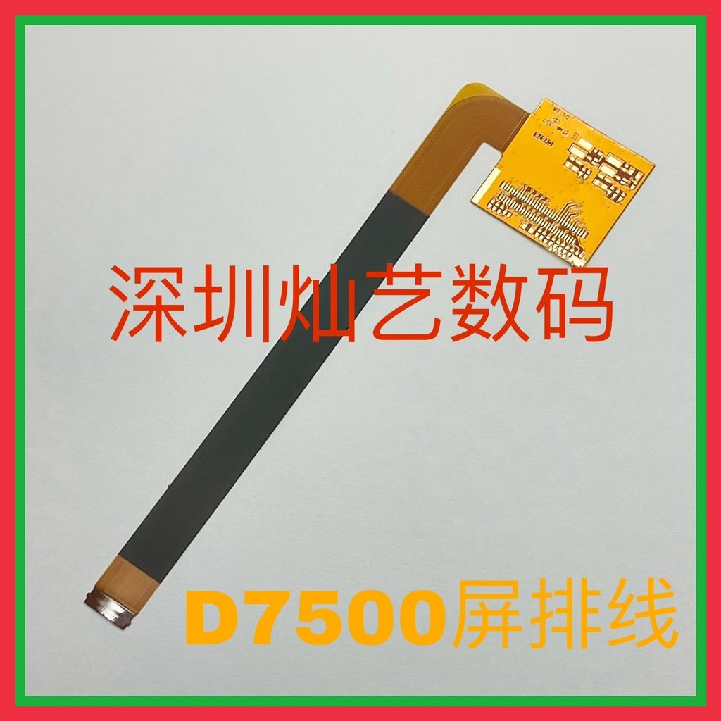 Thích hợp cho cáp màn hình Nikon D7500 Cáp màn hình LCD
