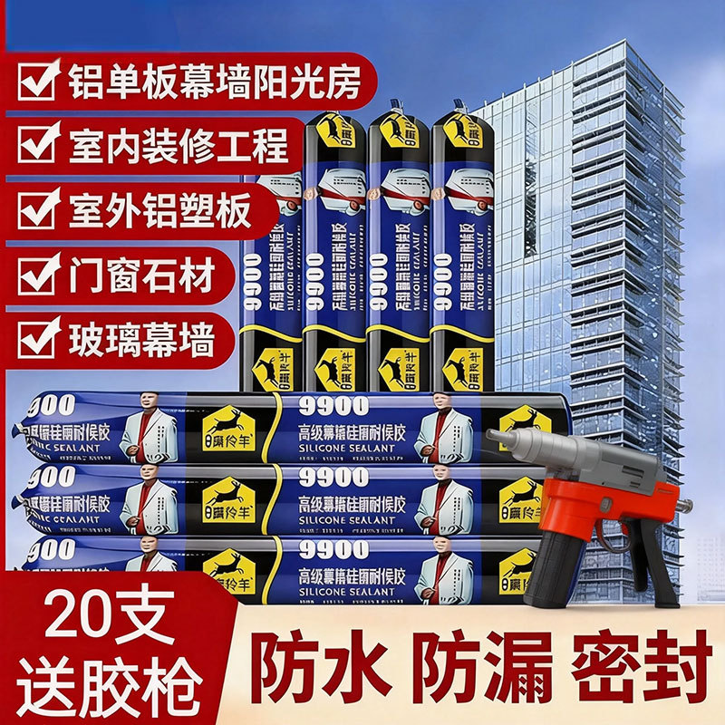 9900 Keo Silicon Kết Cấu Keo Chống Thấm Nước Cho Tường Ngoại Thất Phòng Nắng Rèm Kính Dán Tường Ngoà