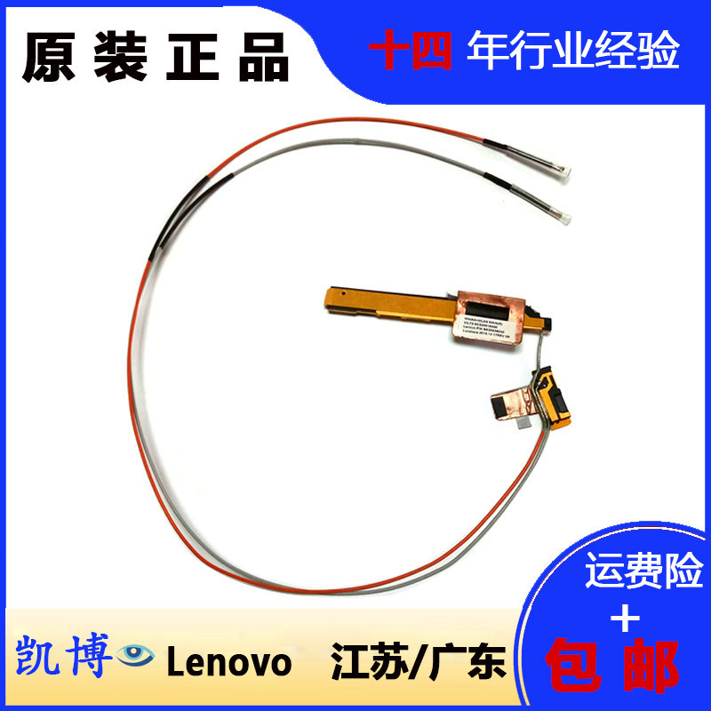 Laptop Lenovo WWAN + Ăng-ten WLAN DC chính hãng330016X00 SA30A39240