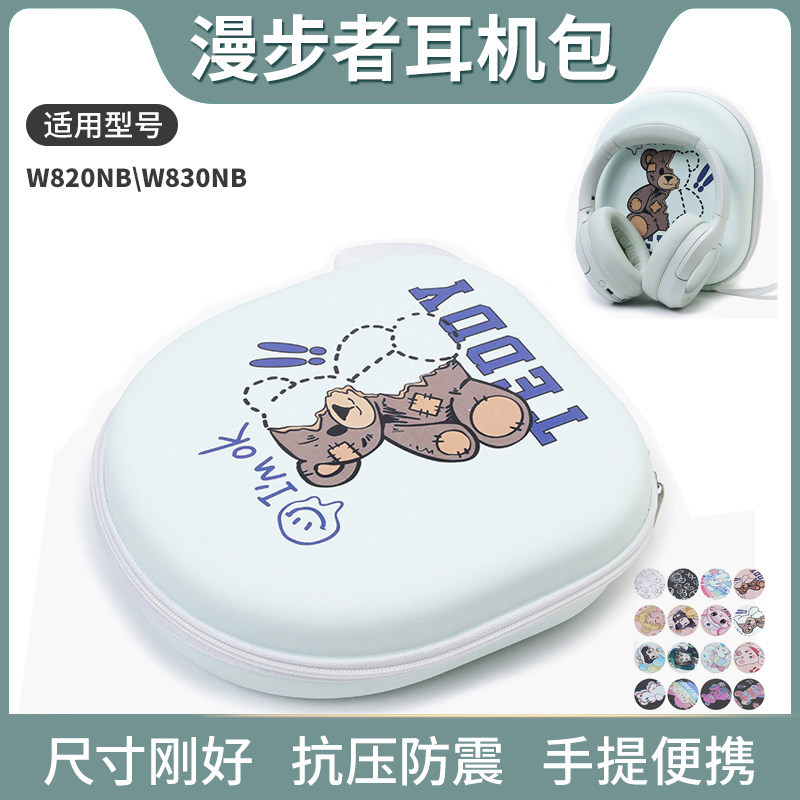 Thích hợp cho Túi đựng tai nghe Edifier w830nb W820NB Hoa Re-wearing Tai nghe Bluetooth Hộp lưu trữ 