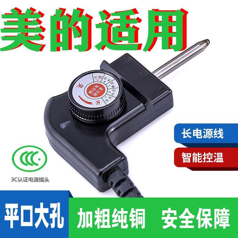 New Product#Midea Electric Hot Pot Suitable Power Cord Korean Style Multi-Functional Electric Frying
