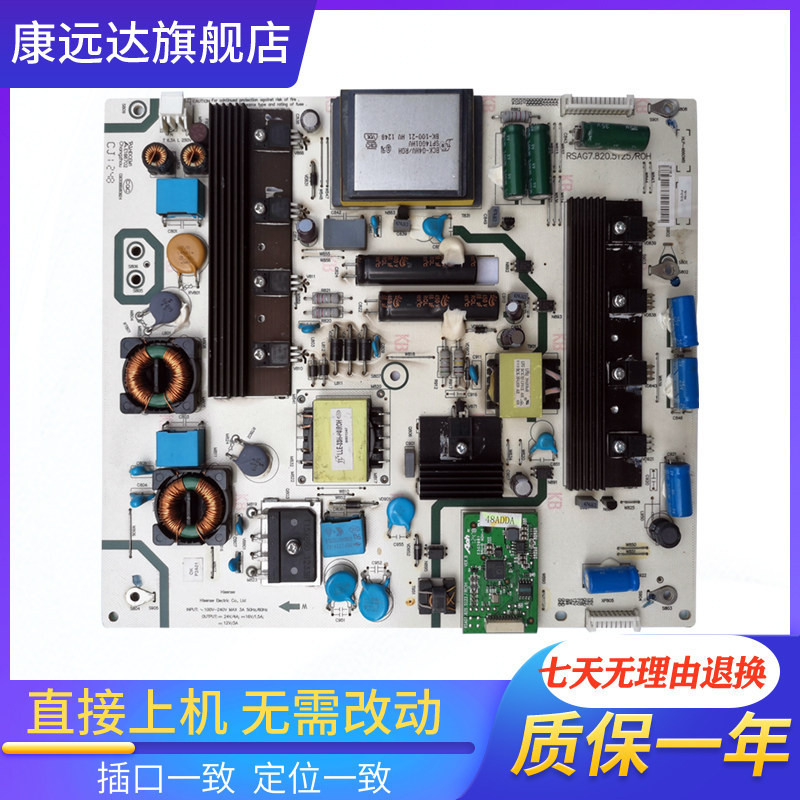 Thích hợp cho Haixin LCD LED58XT880G3D LED50XT880G3D Power Board RSAG7.820.5125