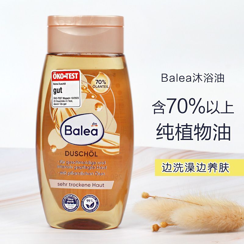 Đức Balea Balea Dầu Cơ Thể Dưỡng Ẩm Dưỡng Ẩm Chứa 70% Dầu Thực Vật Làm Sạch Khô Cơ Thể Nhạy Cảm Da H