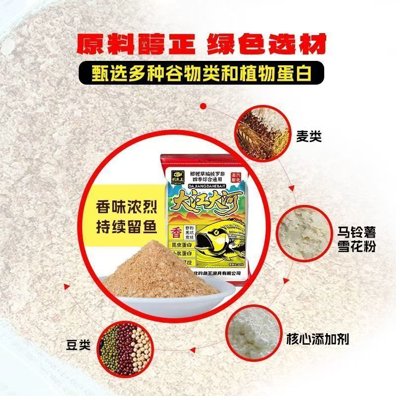 Cá Vua Dajiang Dahe - Mồi Cá Peptide Protein Mầu Đen, Phù hợp Quanh Năm cho Cá Chép