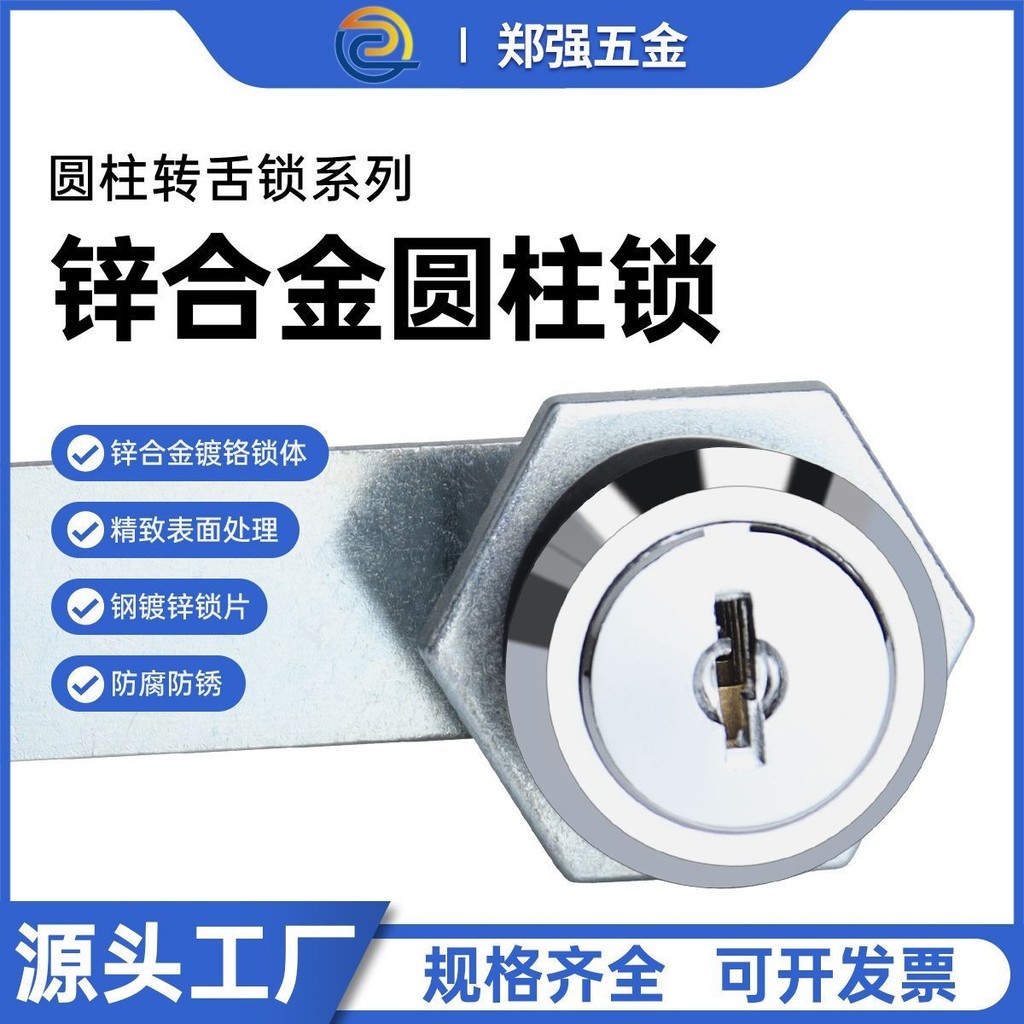 MS402-1-2-3 Khóa Hình Trụ Hộp Điện Tủ Xoay Lưỡi Khóa Công Tắc Tủ Khóa Cửa Khóa Phẳng Khóa Tam Giác K