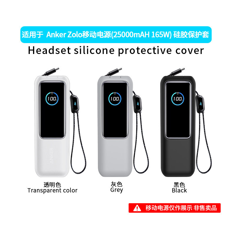Thích hợp cho Anker Zolo Power Bank 25.000mAH 165W Power Bank Hộp bảo vệ silicon ngăn năng lượng dự 