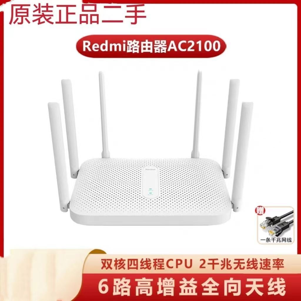 Bộ định tuyến Redmi hai tay AC2100 Cổng Gigabit 5G Băng tần kép gia đình WiFi tốc độ cao không dây W