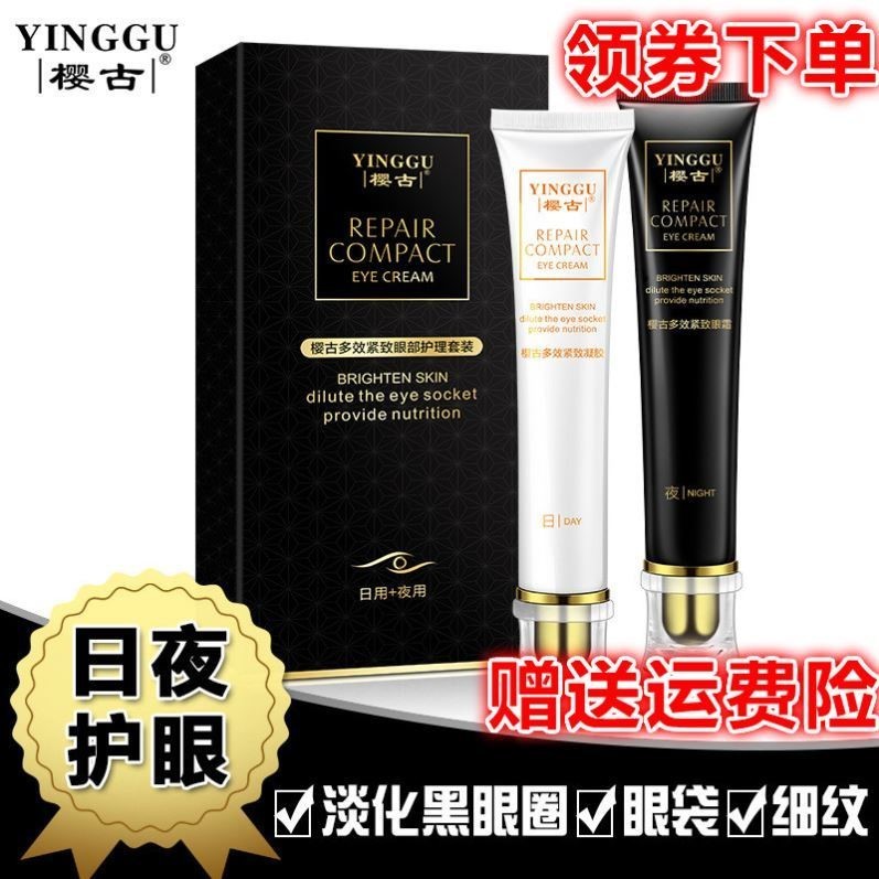 Cherry Ancient Multi-Effect Firming Eye Cream 40g Eye Cream Lighten Dark Circles Fine Lines Firming 