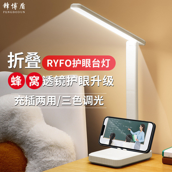 desk study lamp anti-myopia study lamp Giao hàng một mảnh Bảo vệ mắt Học tập Đèn bàn đọc sách Học si