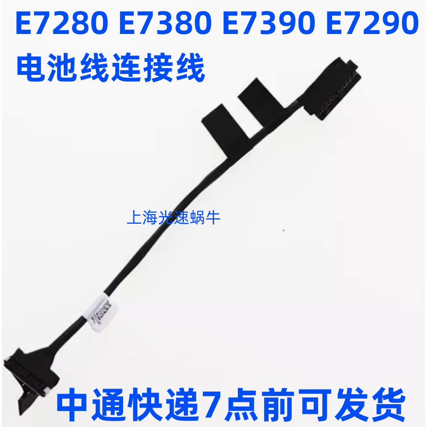 Thích hợp cho Dell Dell Latitude E7280E7380E7390E7290 Cáp Kết Nối Cáp Pin 04W0J9