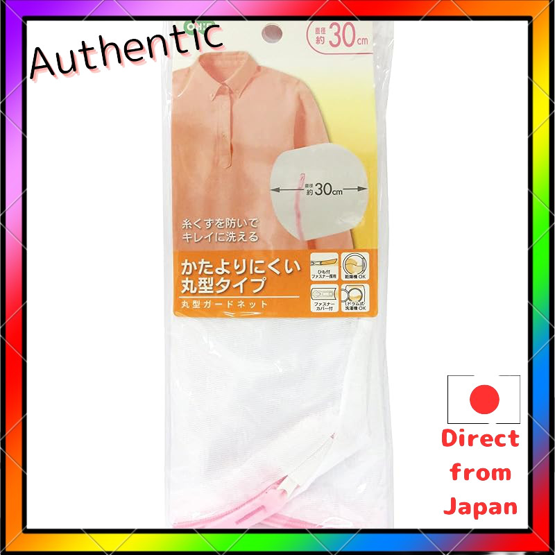 Ohe Laundry Net White MyLaundry Series Large Capacity Protective Garment Mesh Dryer Safe