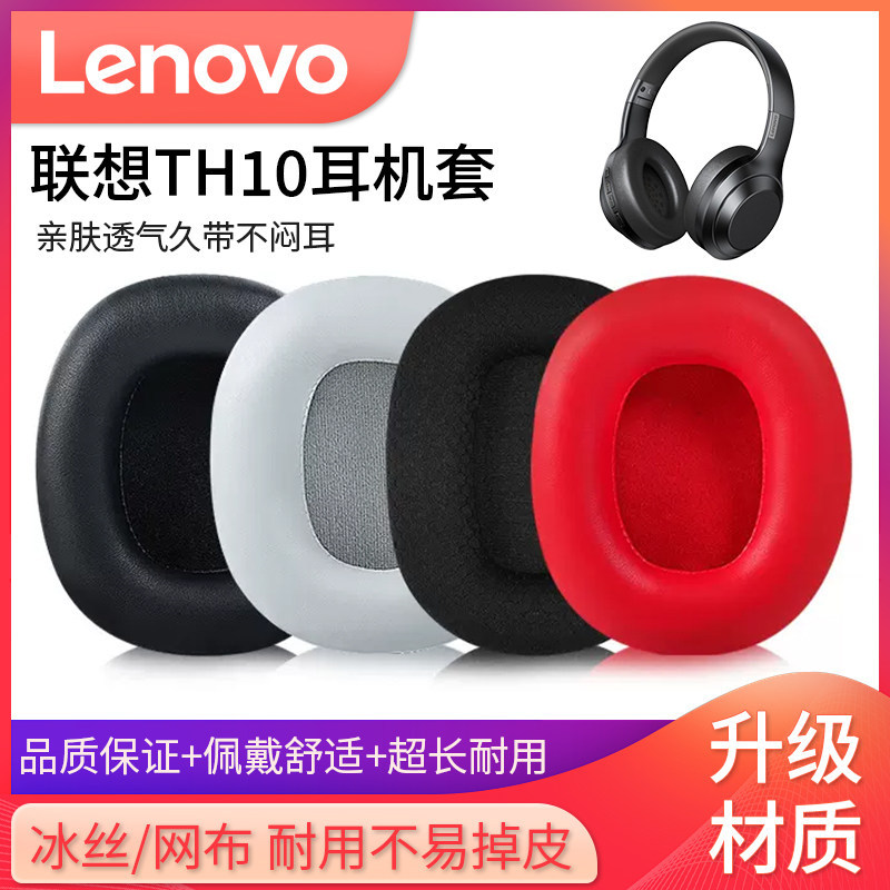 Thích hợp cho Lenovo thinkplus TH10 Vỏ tai nghe th10b Tai nghe Xốp Case th30 Earmuffs Tai nghe Miếng