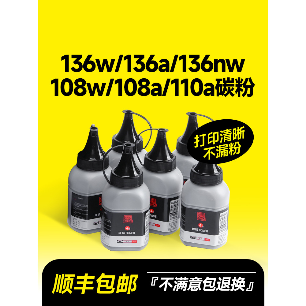 Ink Book Universal hp 110A Toner mfp 136w / a / nw Máy in 108a / w 138p / pn / pnw Máy photocopy 103