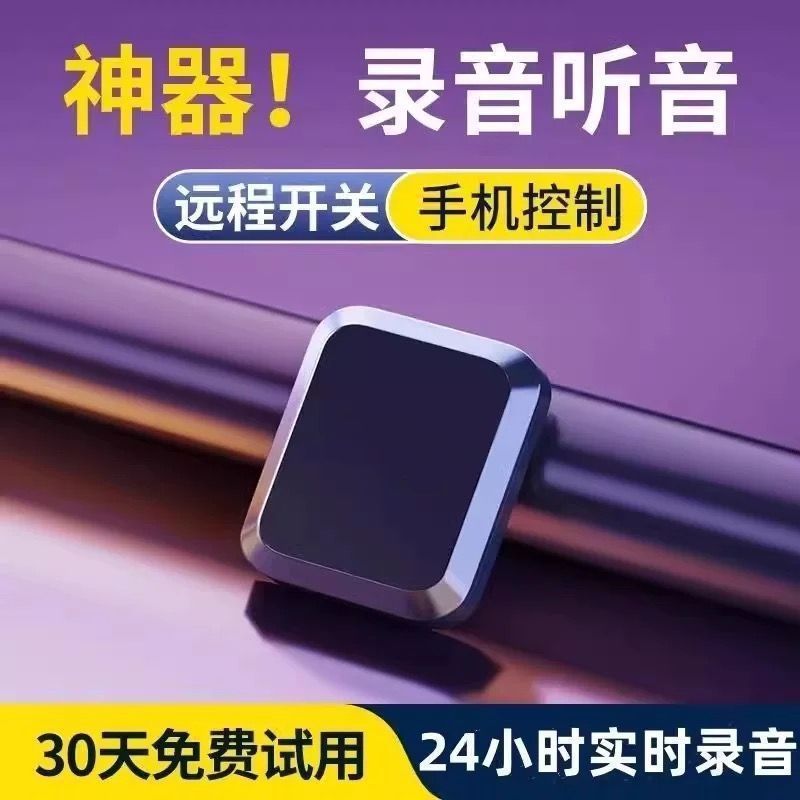 Máy Ghi Âm Từ Xa Điều Khiển Điện Thoại Di Động Nghe HD Giảm Tiếng Ồn Máy Ghi Chờ Dài Tự Động Ghi Thờ
