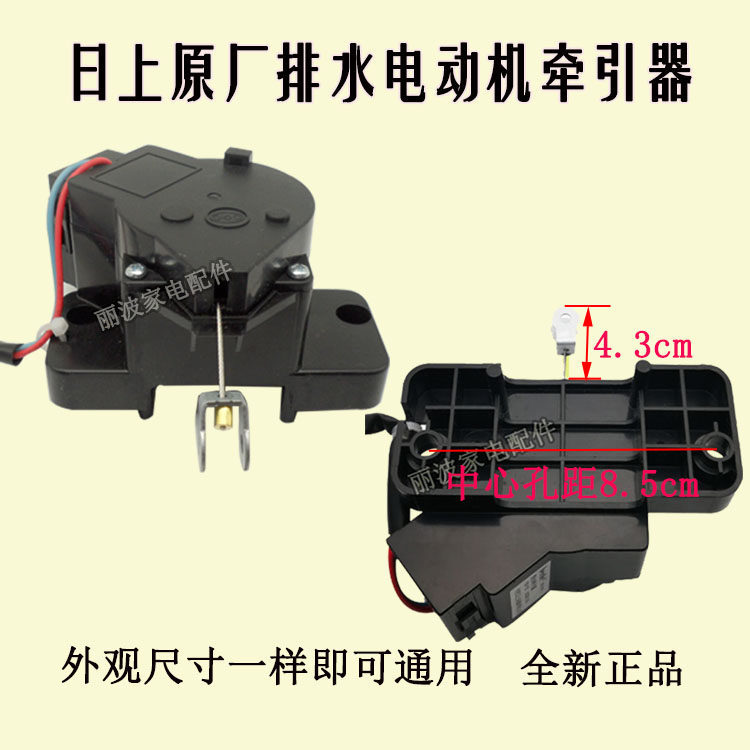 Rongshida Phụ Kiện Máy Giặt Van Xả Máy Kéo Thoát Nước Động Cơ Tăng PQD-701PQD-702 Nhà Máy Chính Hãng