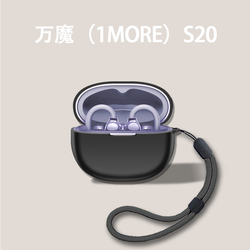 Thích hợp cho Wanmo 1MORE Ear Clip S22 Vỏ bảo vệ tai nghe Wanmo 1MORE Ear Clip S22 Vỏ silicon màu tr