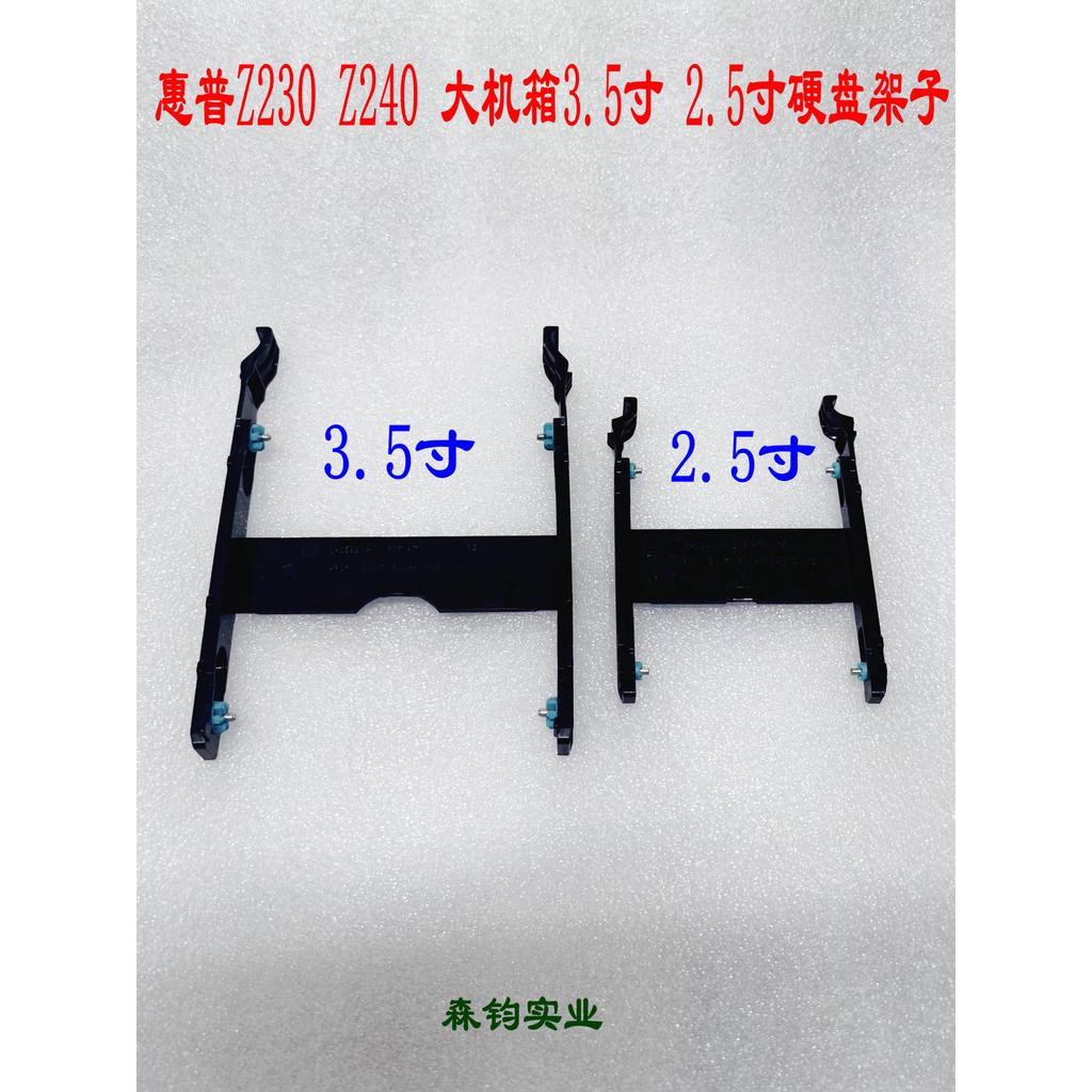 HP / HP Z230 Z240 Z440 Workstation Khung gầm lớn 12cm 8cm Giá đỡ ổ đĩa thể rắn