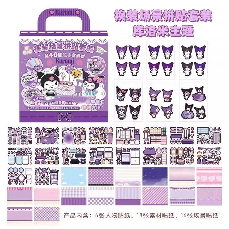 Điện thoại: Sanrio Quiet Book Deluxe Dress-Up Sticker Kuromi Scene Collage Set Hộp quà tặng 3d Nhãn 