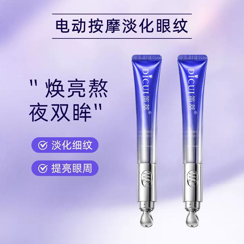 New moisturizing and firming electric eye cream massager for fine lines, moisturizing and firming el