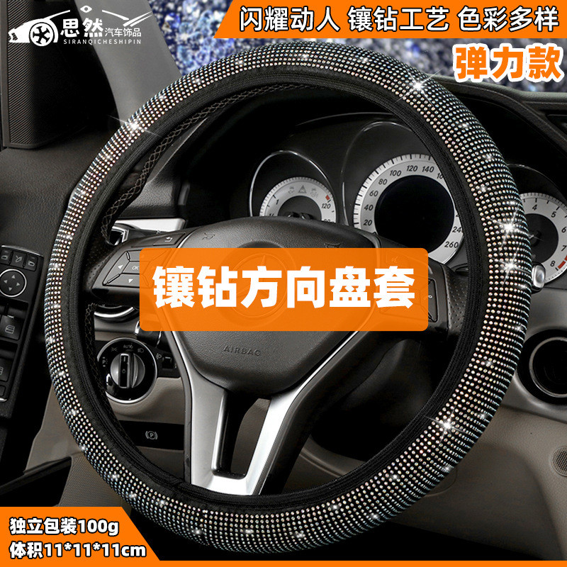 ️ Hàng có sẵn Vỏ vô lăng ô tô vận chuyển nhanh Xuân hè Full Diamond Stamping Diamond Diamond Diamond