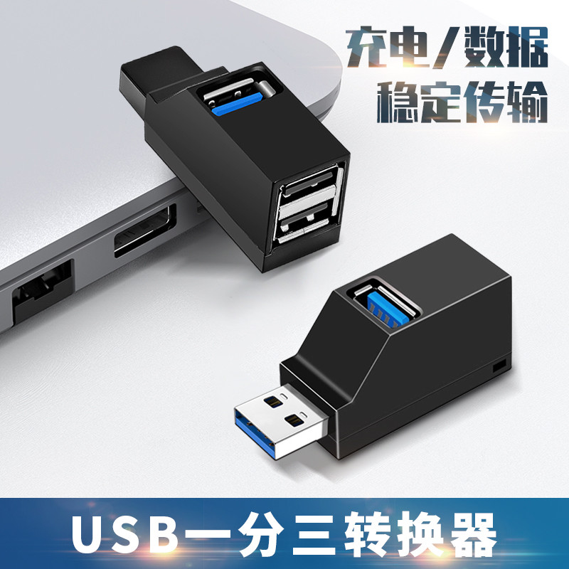 USB One Point Three Extender 3.0 Bộ chuyển đổi đa cổng Một điểm Hai bàn phím chuột sạc Bộ chuyển đổi