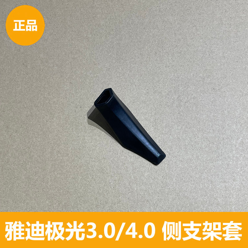 Yadi Xe Điện Aurora Bên Giá Đỡ Bao Bên Đá Bộ Phận Trang Trí Nylon Đen Thích Hợp Cho Aurora 3.0 Auror