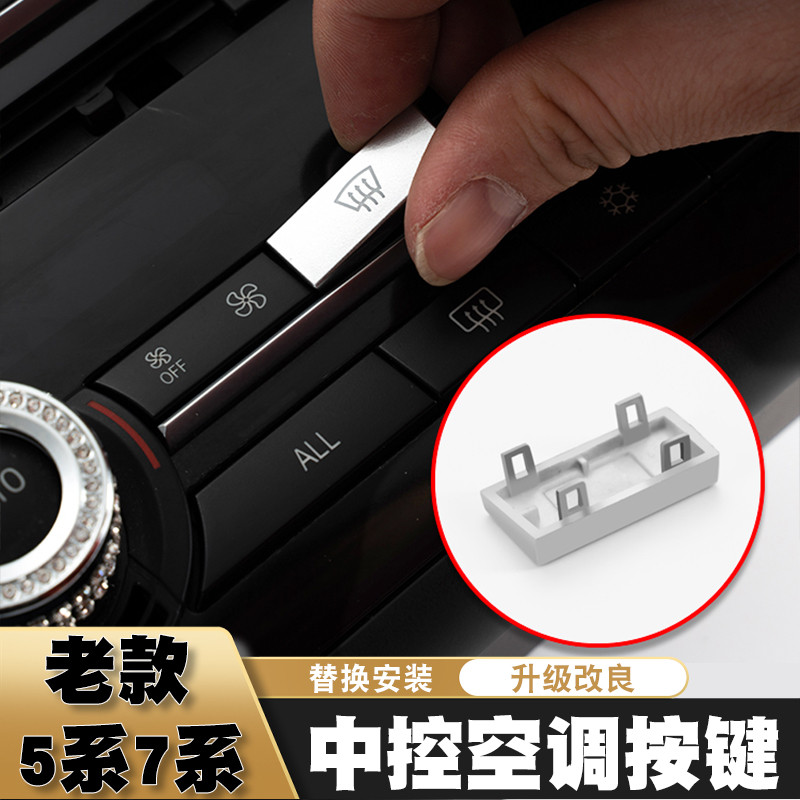 Thích hợp cho Cũ BMW 5 Series 7 Series 520 Điều Khiển Trung Tâm Nút Điều Hòa Không Khí 525 Bảng Phụ 