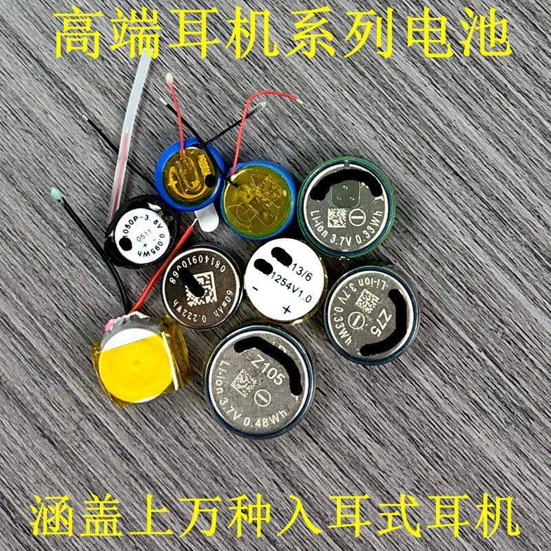 1050 1054 1238 1240 1154 1254 1454 1654 1250 Pin Tai Nghe Bluetooth Chính Hãng
