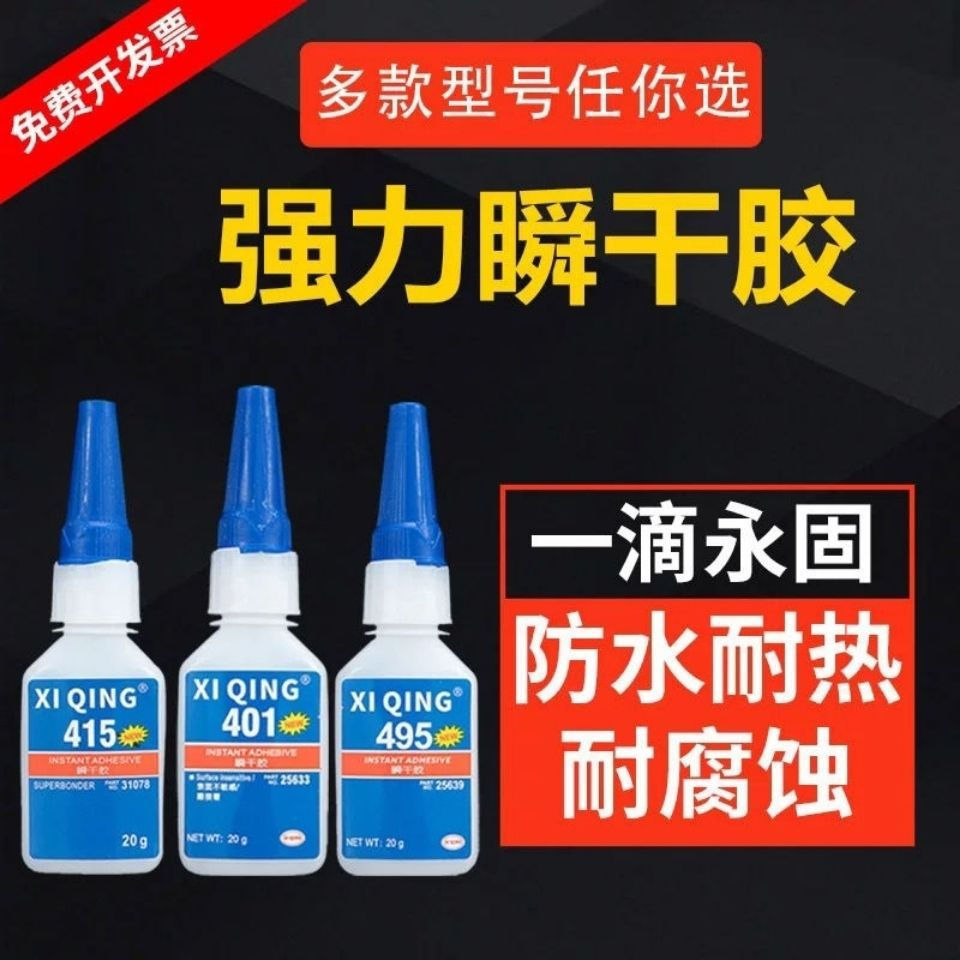 JUA401Strong Glue403 460 495 496 406 480 416 410 415Adhesive for plastic and wood with low whitening