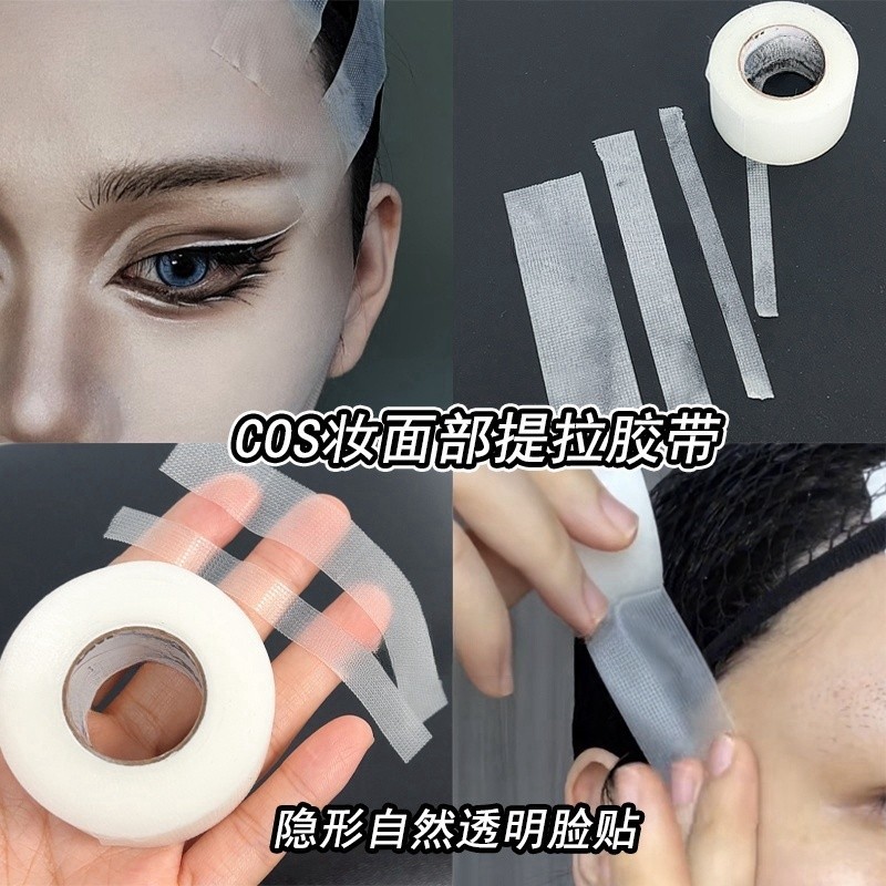 ❈ ❈ spotFace-lifting Sticker cos Tape V Face Invisible Lifting Drama Tape Face Bea