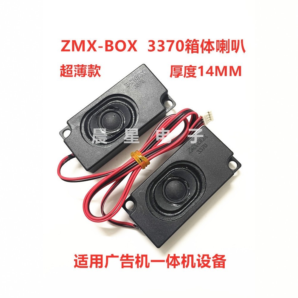 Máy quảng cáo LCD 3370 Hộp hoàn toàn mới Loa máy đa năng 8 Euro / 4 Euro 3 Watts 2840 Calibre 1 Giá 