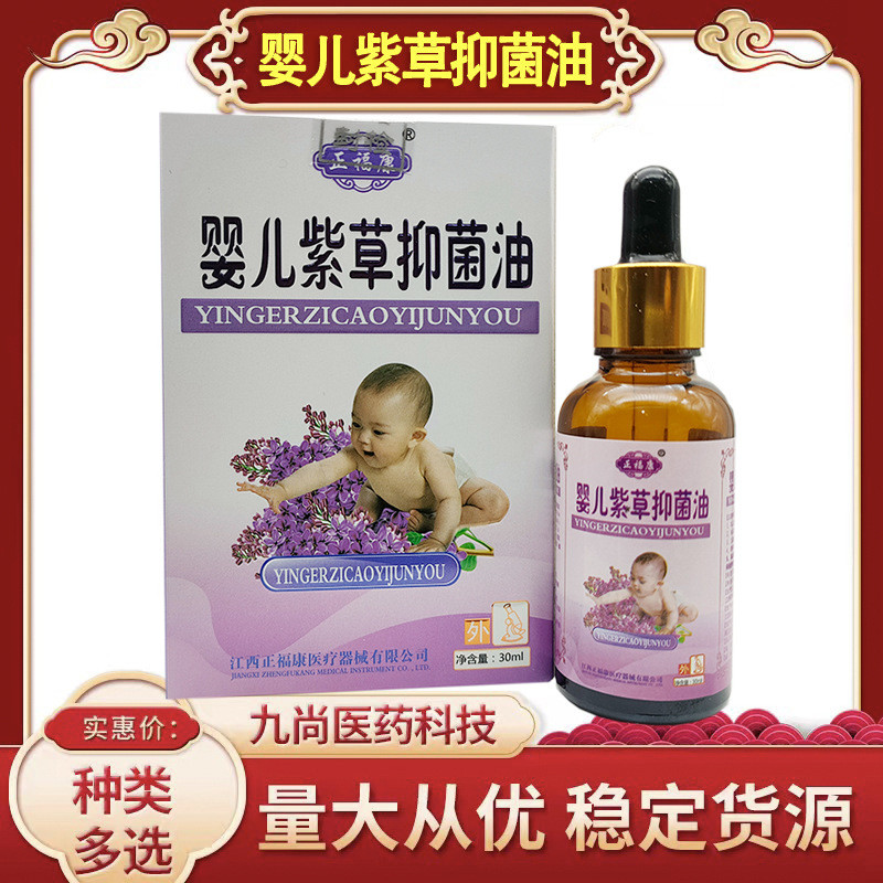 Dầu Lithospermum Fukang Baby 30ml a Box Chăm sóc da cho bé Chăm sóc hông ❈ Dầu Fukang Lithospermum 2