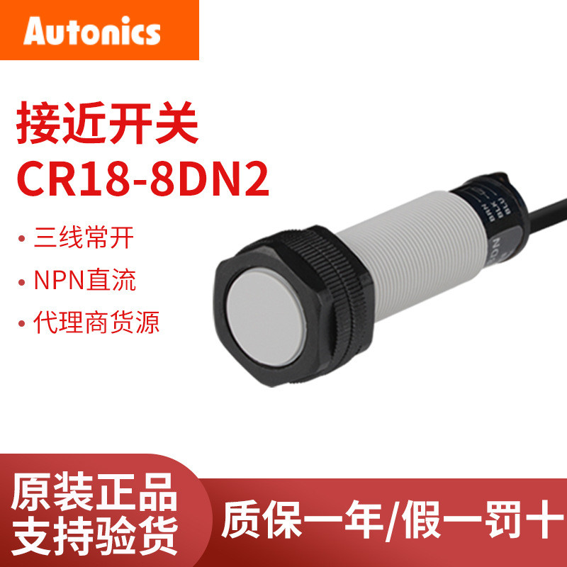 Công tắc tiệm cận Ottonix chính hãng CR18-8DN Cảm biến tiệm cận điện dung CR18-8DP / 8DN24.6
