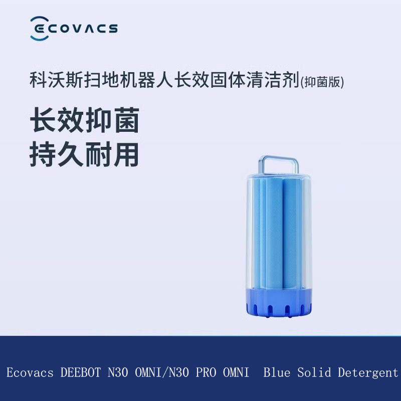 Máy hút bụi Robot làm sạch sàn rắn cho Ecovacs DEEBOT N30 OMNI / N30 PRO OMNI Chất tẩy rửa rắn màu x