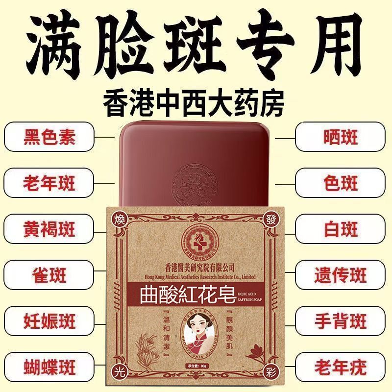 Hot Sale#[Hong Kong Pharmacy]Red Flower Age Spots Sunspots Melanin Chloasma Soap Face Soap5ya WCUK