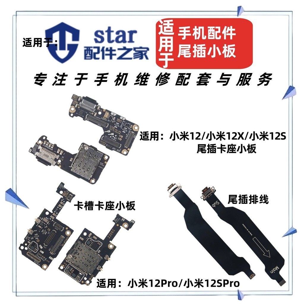 Thích hợp cho Xiaomi 12 X S 12Pro 12SPro Đuôi Cắm Sạc Bảng Nhỏ Đựng Thẻ Khe Cắm Thẻ Micro Cáp USB