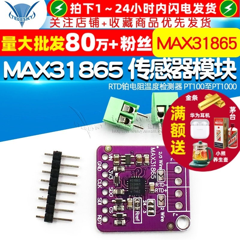 31865 MAX31865 RTD Máy dò nhiệt độ điện trở bạch kim PT100 đến PT1000 Mô-đun cảm biến