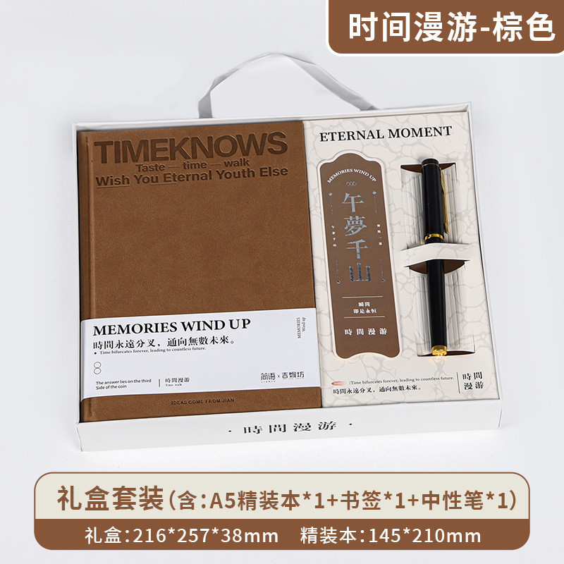 [Sẵn sàng] Time Roaming Bookmark Gift Box A5 Notebook Set Văn phòng phẩm Quà tặng Notebook A5 Bìa cứ