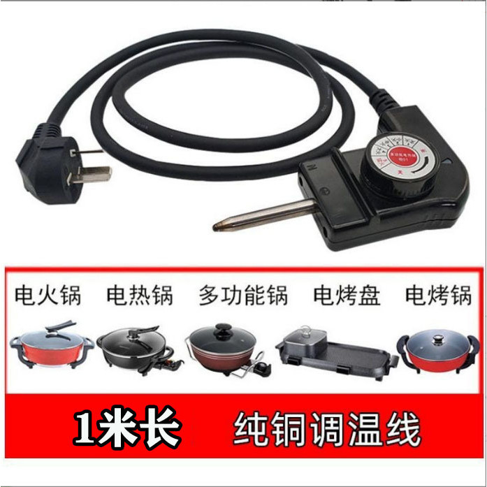 baoluan#Korean-style multifunctional temperature control cable for electric hot pot, pure copper ele