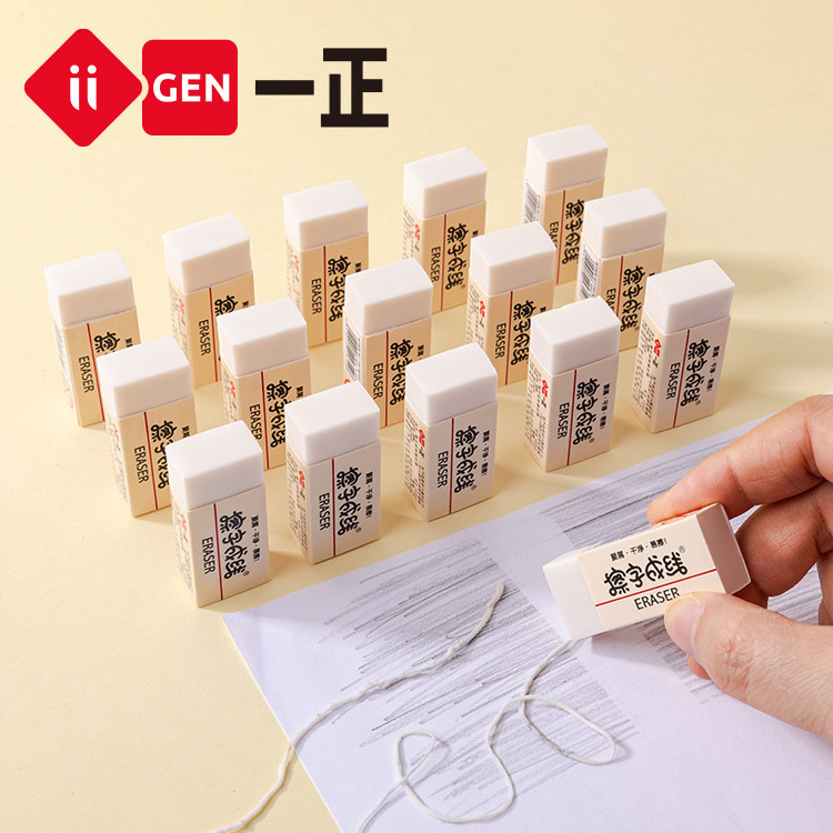 iigen一正文具长方形橡皮小号擦字成线涂改橡皮创意学生学习用品Iigen one is stationery rectangular rubber smalldxlnmatq12345vn20260