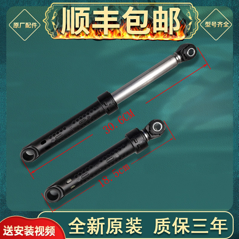 Thích hợp cho phụ kiện máy giặt trống Siemens Daquan Thiết bị chống sốc IQ500 Giảm xóc IQ300 Thanh c