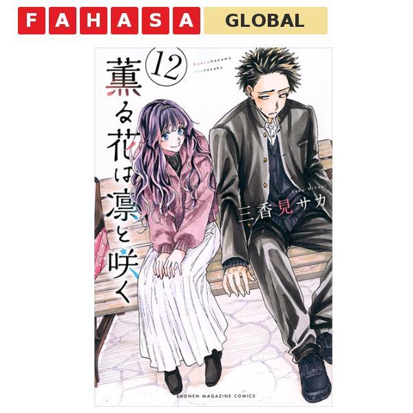 Kaoru Hana Wa Rin To Saku 12 - The Fragrant Flower Blooms With Dignity