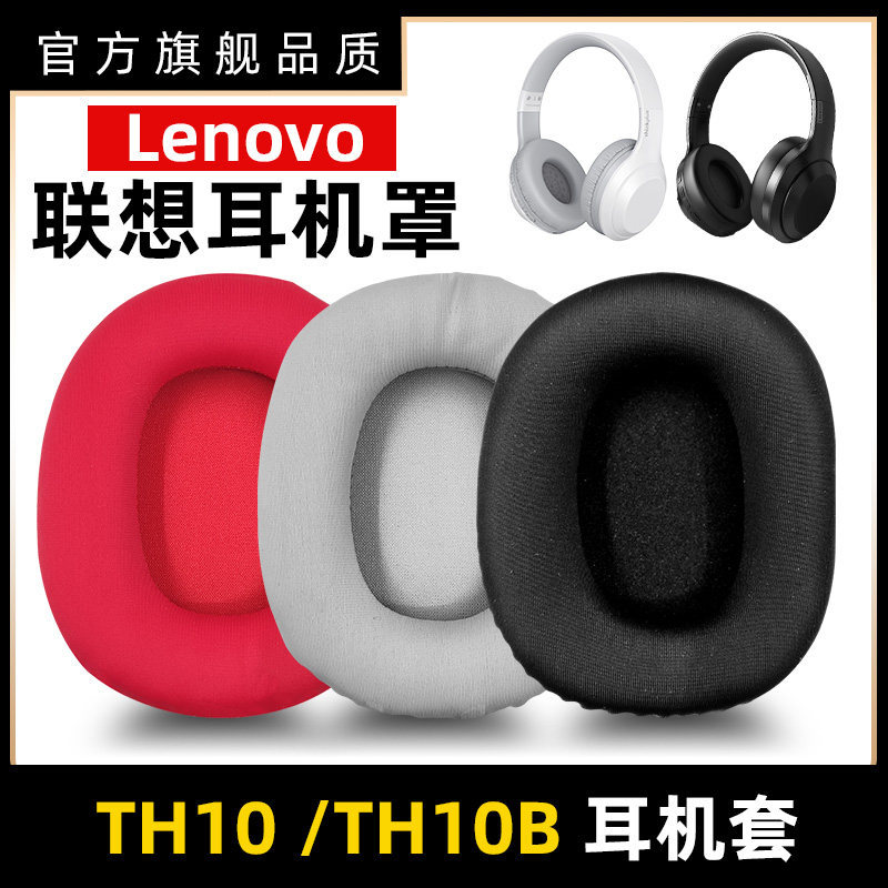 Thích Hợp Cho Lenovo Lenovo TH10 Earmuffs Cover TH10B Tai Nghe Micro th30 Bọt Biển Bảo Vệ Linh Kiện 