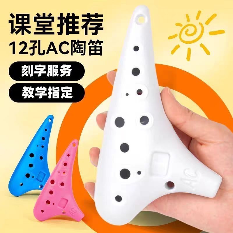 Ocarina 12 lỗ chống rơi cho người mới bắt đầu cấp độ nhập cảnh alt