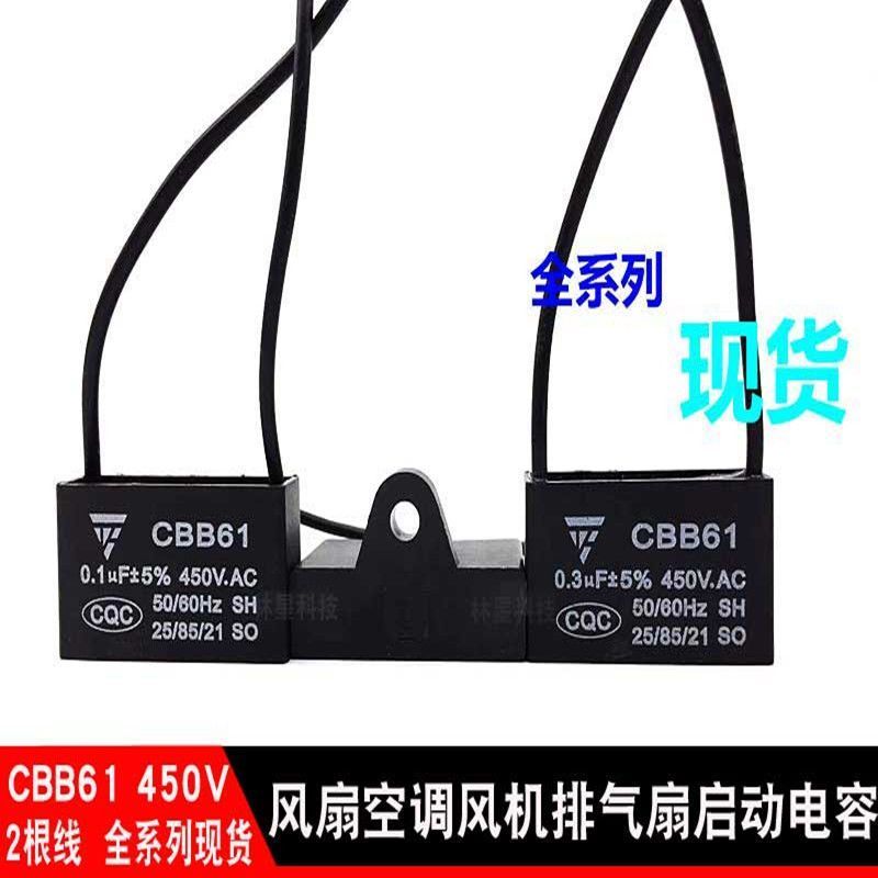 CBB61 🍎 ❈ 0.1 0.2 0.3 0.5 0.8UF ❈ ❈ ❈ ❈ ❈ ❈ ❈ ❈ ❈ 450V ❈ ❈ 400VCBB61 Tụ điện 0,1 0,2 0,3 0,5 0,8UF Q