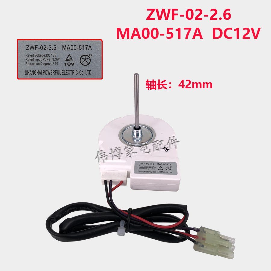 Thích hợp cho tủ lạnh Midea Quạt làm mát Động cơ DC Quạt ZWF-02-3.5 MA00-517A