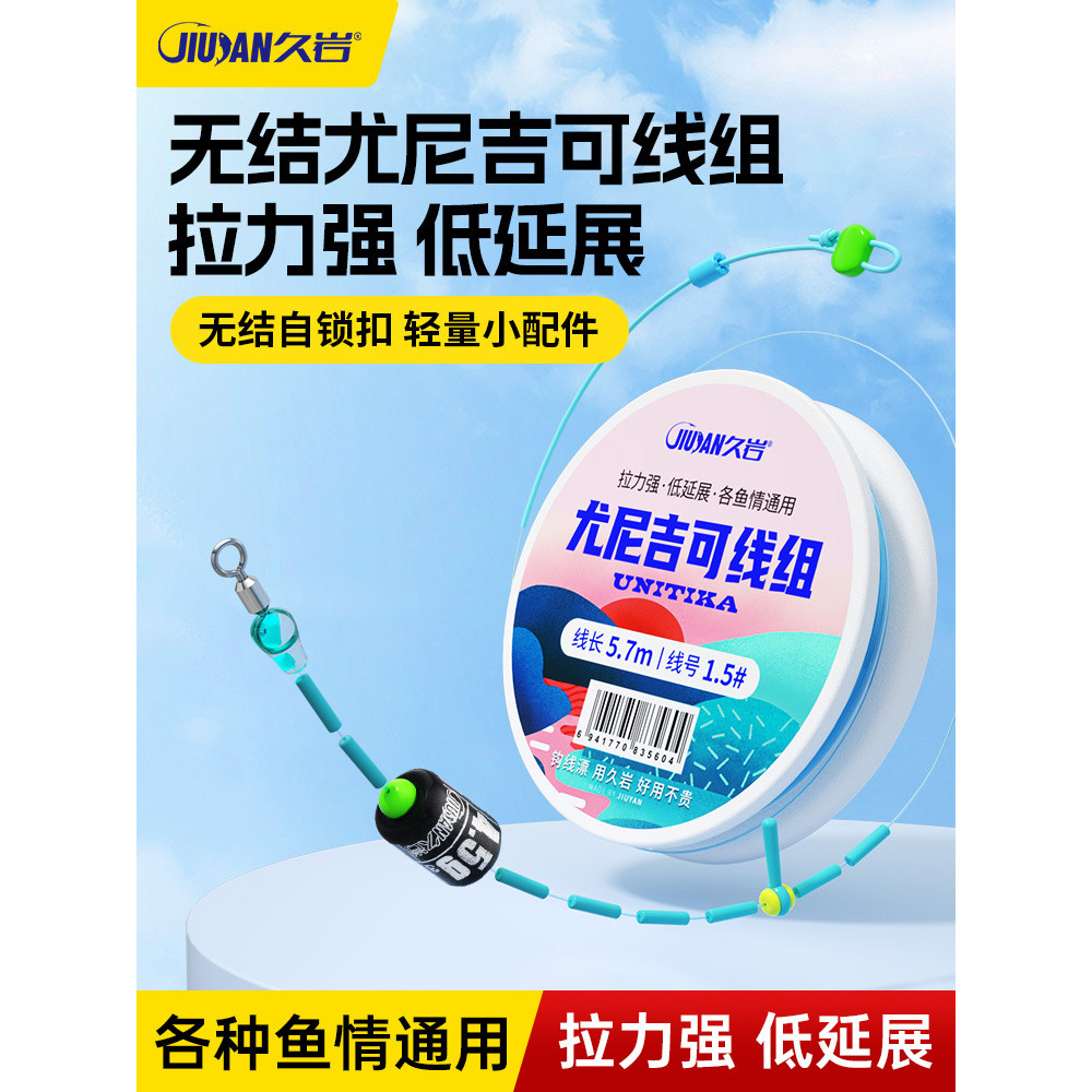 Bộ Dây Câu Cá Jiuyan Unicike 2026 - Mới, Căng Thẳng và Cạnh Tranh Tốt