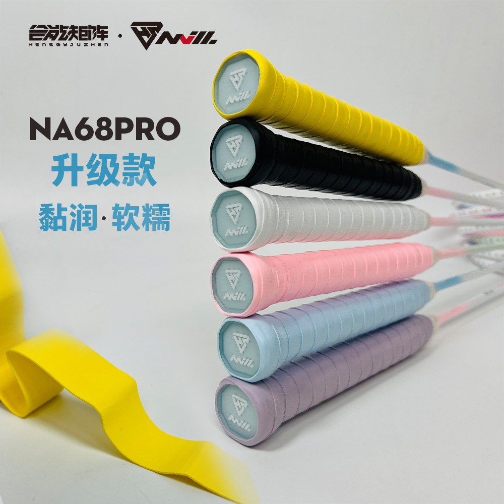 quấn cán vợt cầu lông yonex quấn cốt vợt cầu lông All-round Matrix Natri 68pro Vợt Cầu Lông Độ Nét C