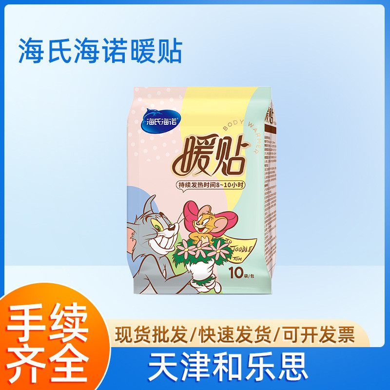 ❈ ❈ ✲ 株式会社 ❈ ✲ ❈ ❈ ❈ ❈ ❈ ❈ ❈ ❈ ❈ ❈ ❈ ❈ ❈ ❈ ❈ ❈ ❈ Heshe Heino Warm Patch Warm Baby Lasting Fever20260