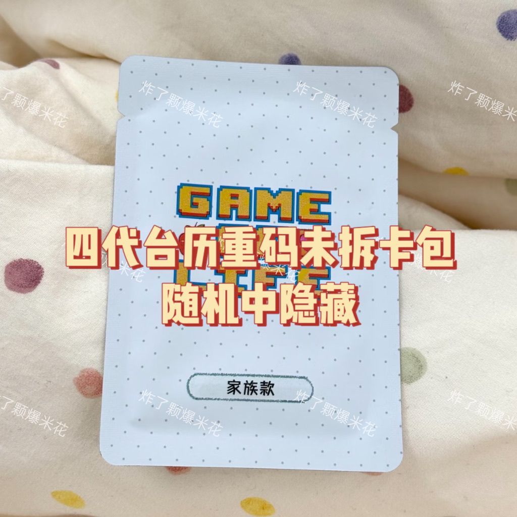 Genuine TF family fourth-generation desk calendar card bag 2026 group unopened Wang Lujie Yang Bowen